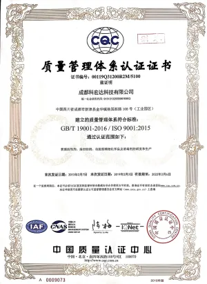 ISO9001(中文)