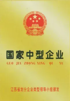 荣誉证书