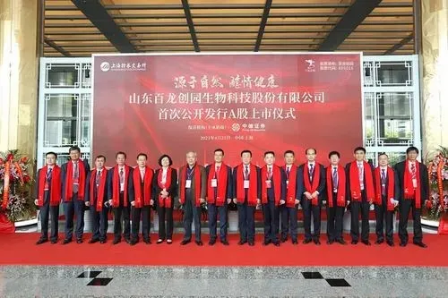 公司活动