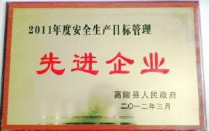荣誉证书