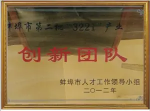 荣誉证书