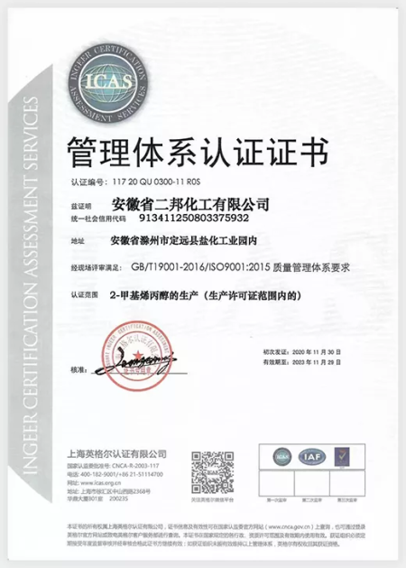 ISO9001(中文)