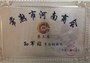 荣誉证书