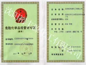 其他证书