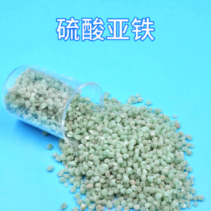 硫酸亚铁