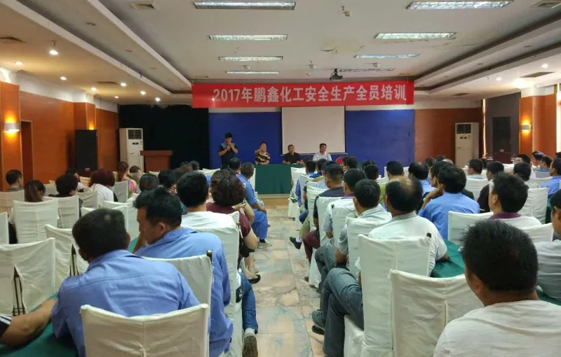 公司活动