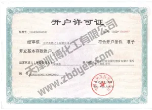 其他证书
