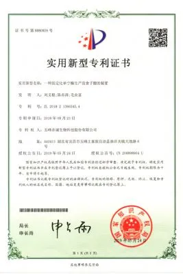 专利证书
