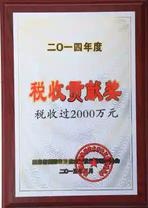 荣誉证书