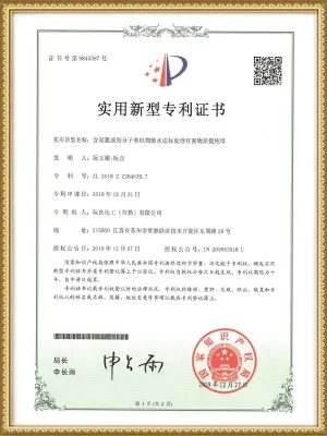 专利证书