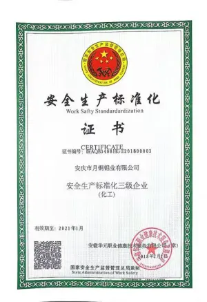 其他证书