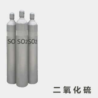 二氧化硫