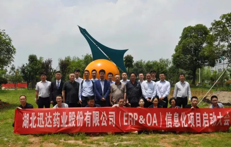 公司活动