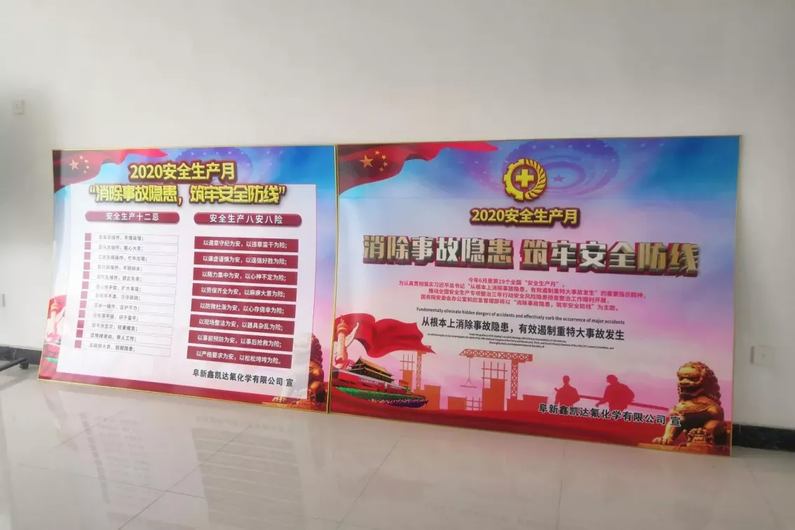 公司活动