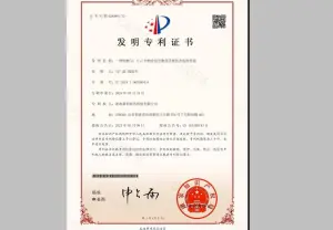 专利证书