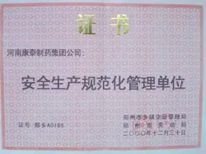 荣誉证书