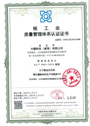 其他证书