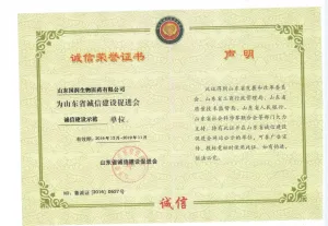 荣誉证书