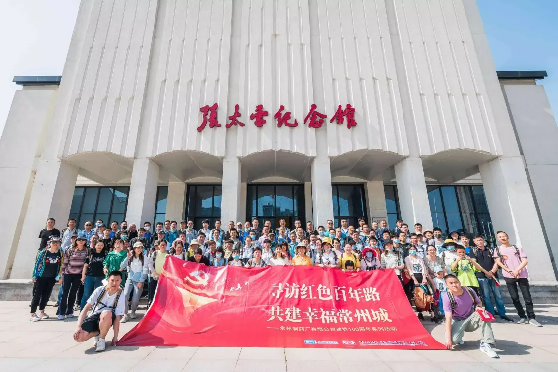 公司活动
