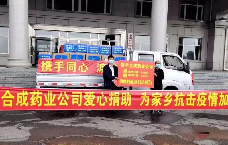 公司活动