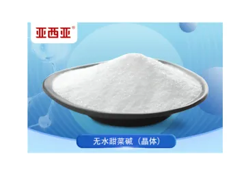 无水甜菜碱