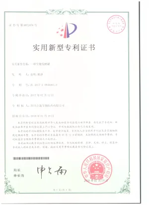 专利证书
