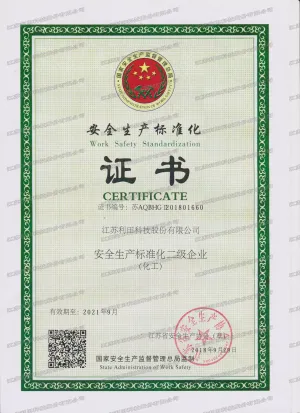 其他证书