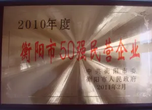 荣誉证书