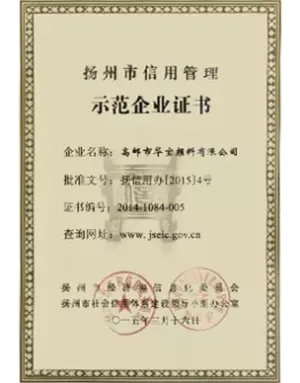 荣誉证书