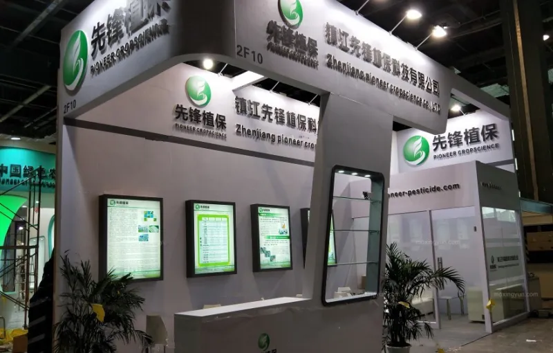 公司参展