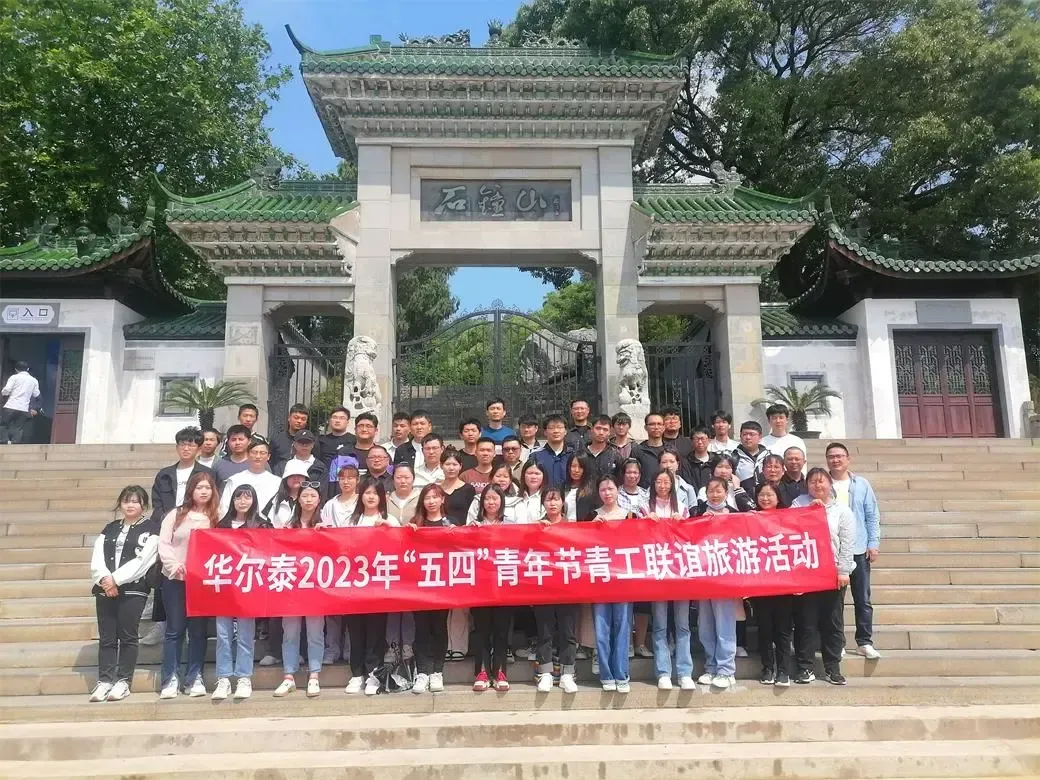 公司活动