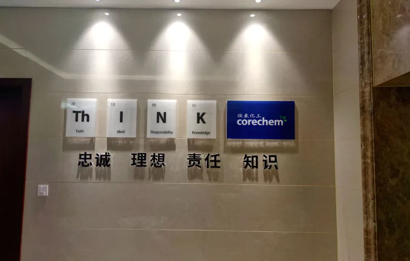 办公区域