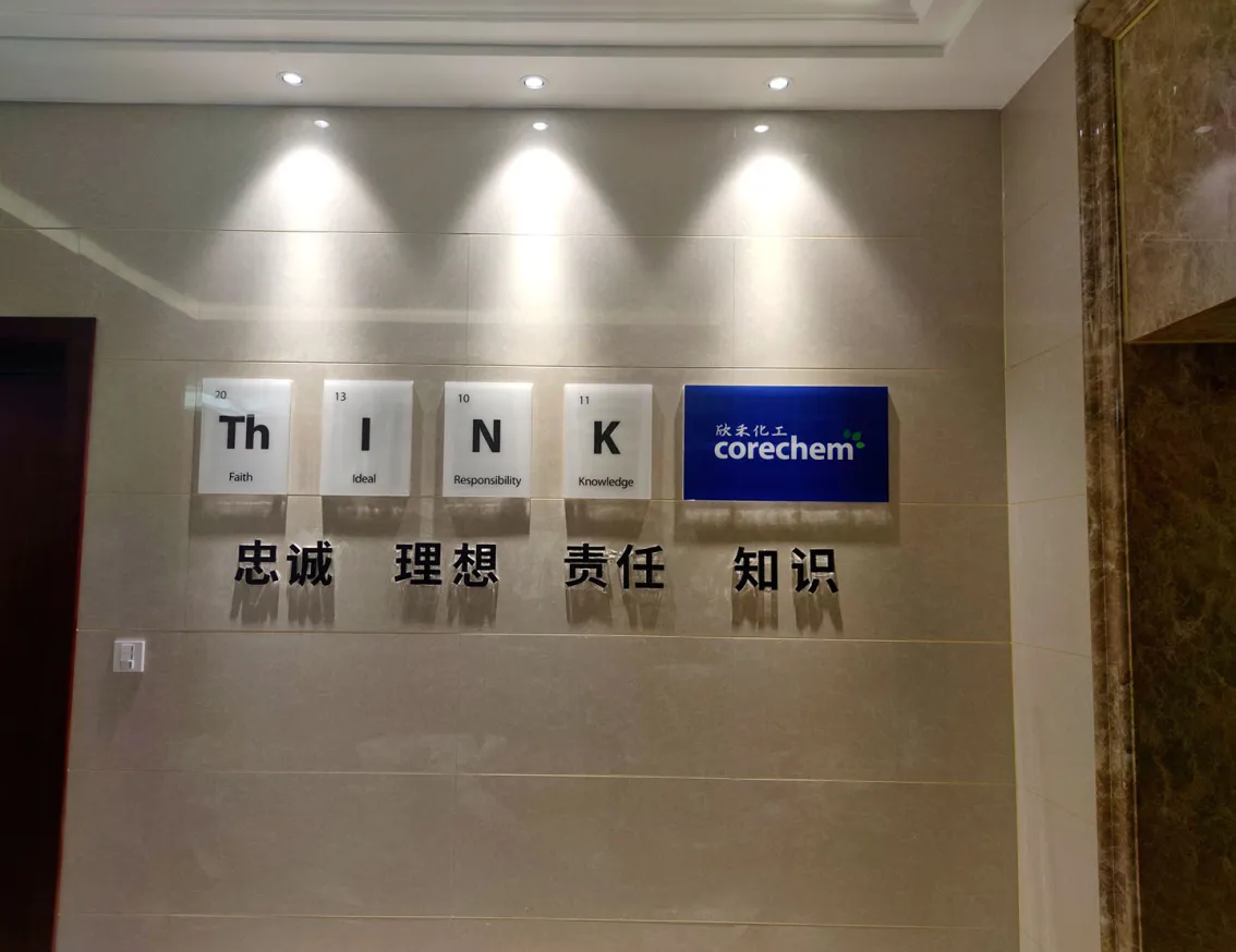 办公区域