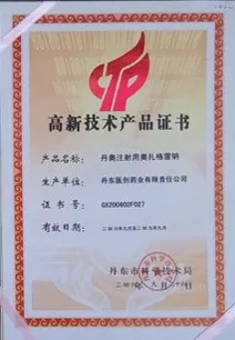 荣誉证书