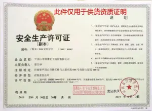 其他证书