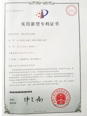 专利证书