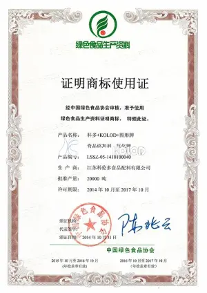 其他证书