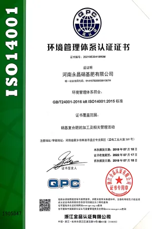 ISO14001