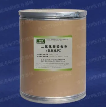 二氧化碳吸收剂(氢氧化钙)