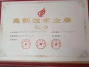 荣誉证书