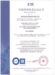 ISO9001(中文)