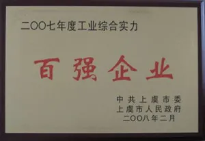 荣誉证书