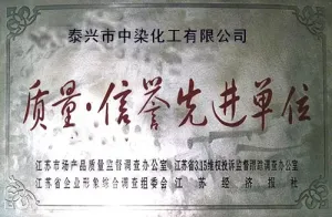 荣誉证书