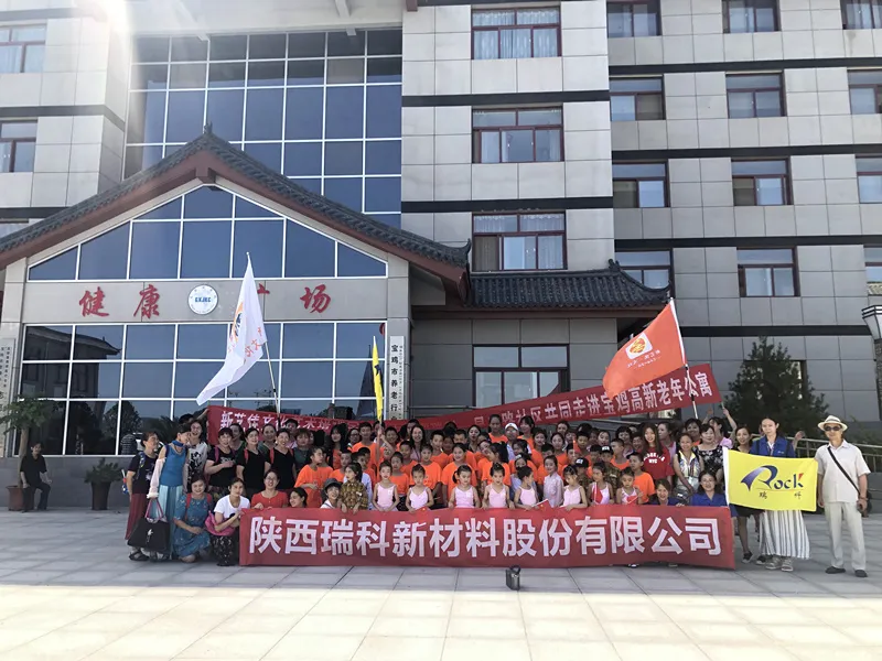 公司活动