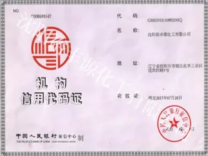 其他证书