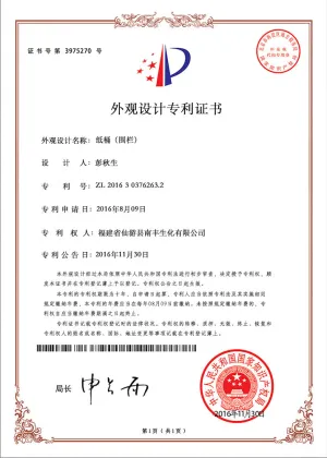 专利证书