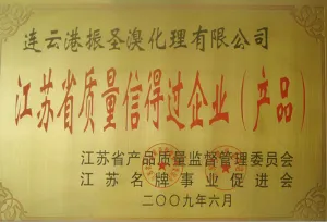 荣誉证书