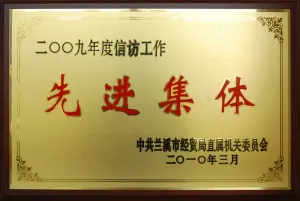 荣誉证书