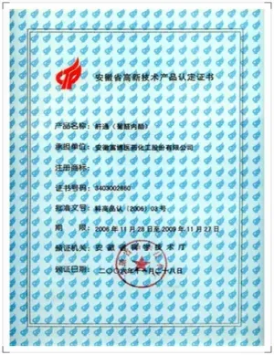 荣誉证书