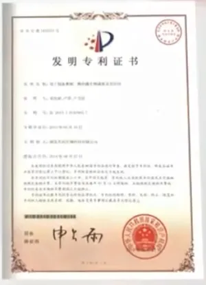 专利证书